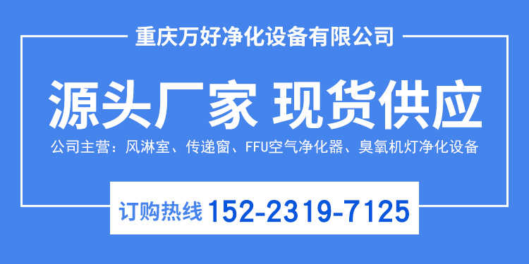 重庆风淋室自动平移门安装价格厂家