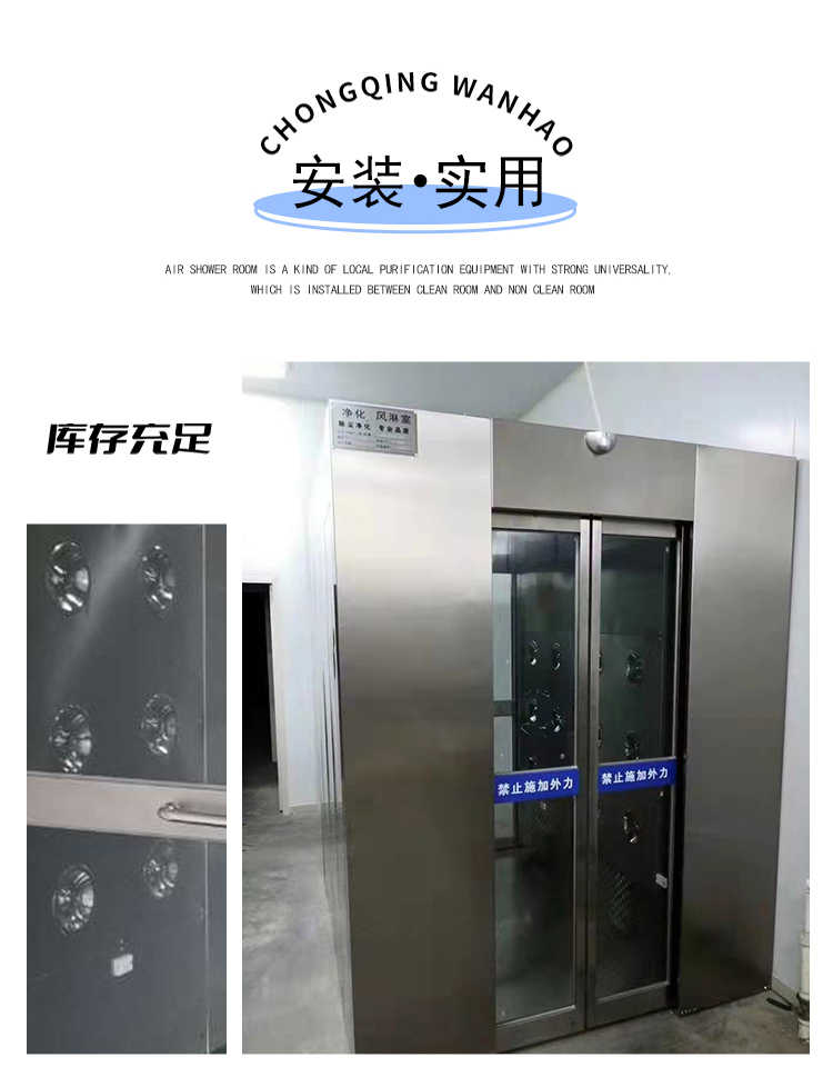 重庆风淋室自动平移门安装价格-安装