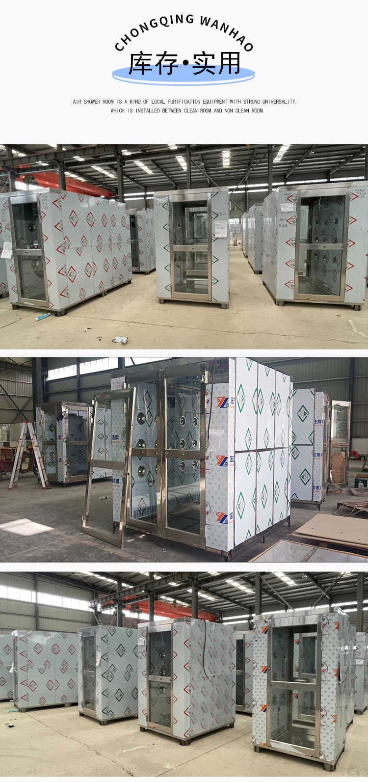 重庆风淋室自动平移门系统-厂家仓库