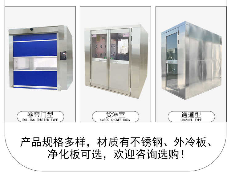 重庆风淋室自动平移门电机-门型