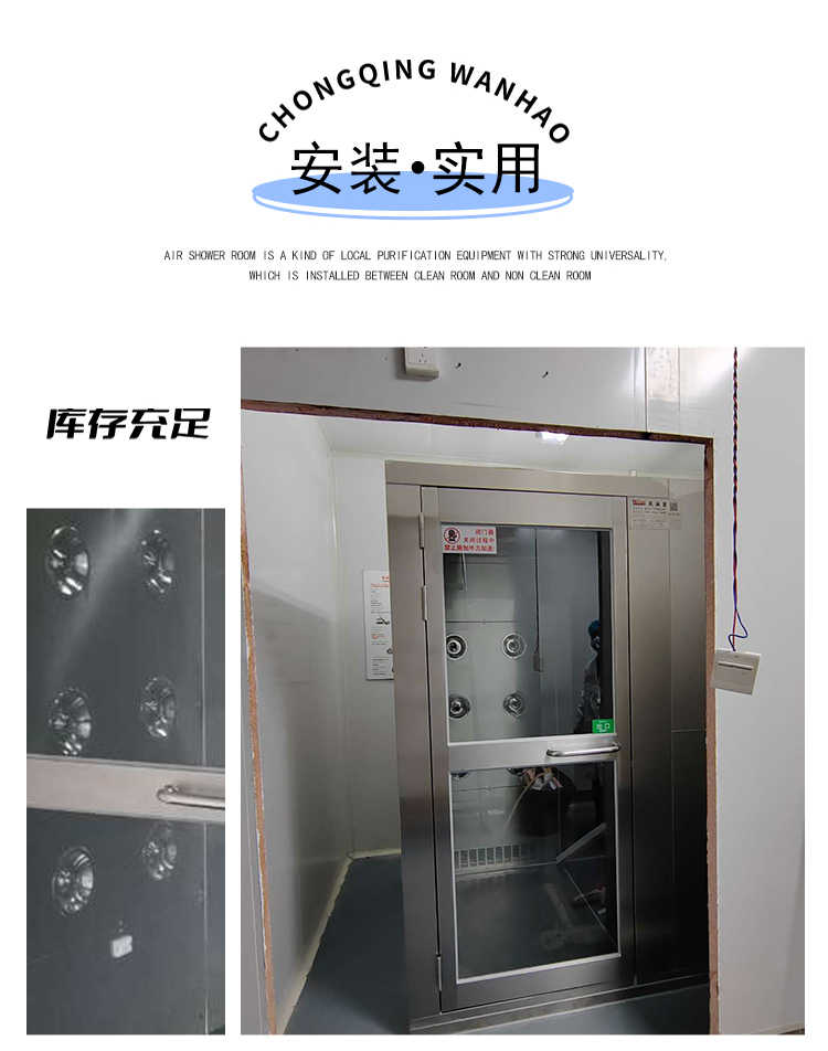 重庆本地L转角风淋室批量定制-安装实例
