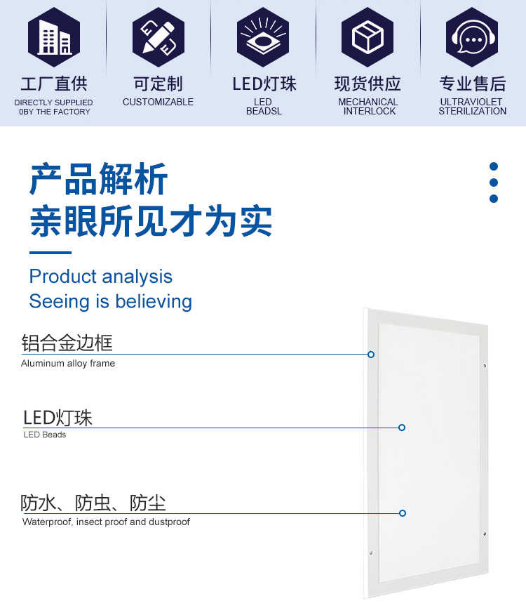 重庆城平板净化灯公司-优势