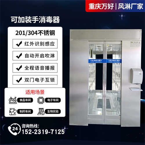 重庆风淋室自动平移门电机
